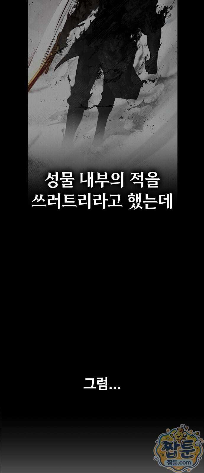 데이워커 74화 17