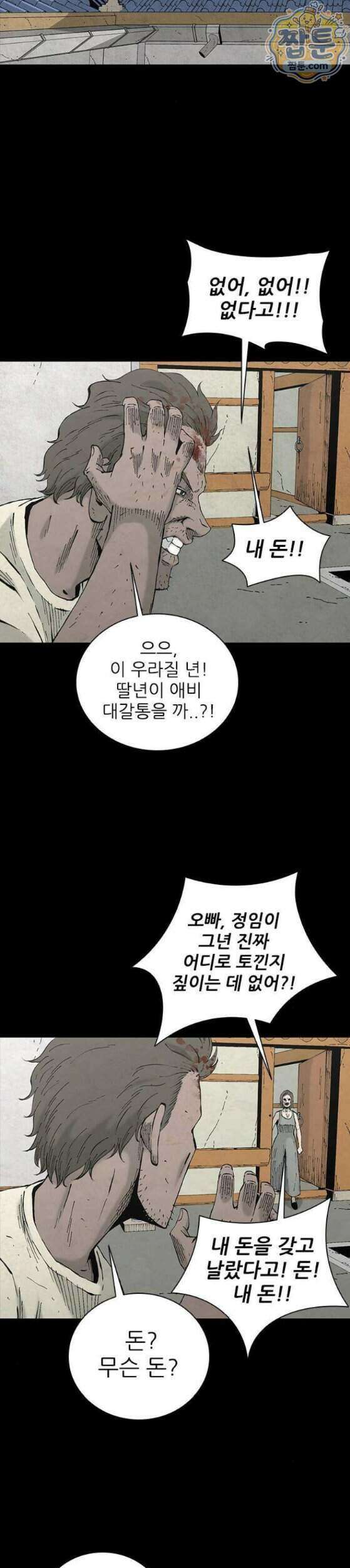 럭키비치 5화 2