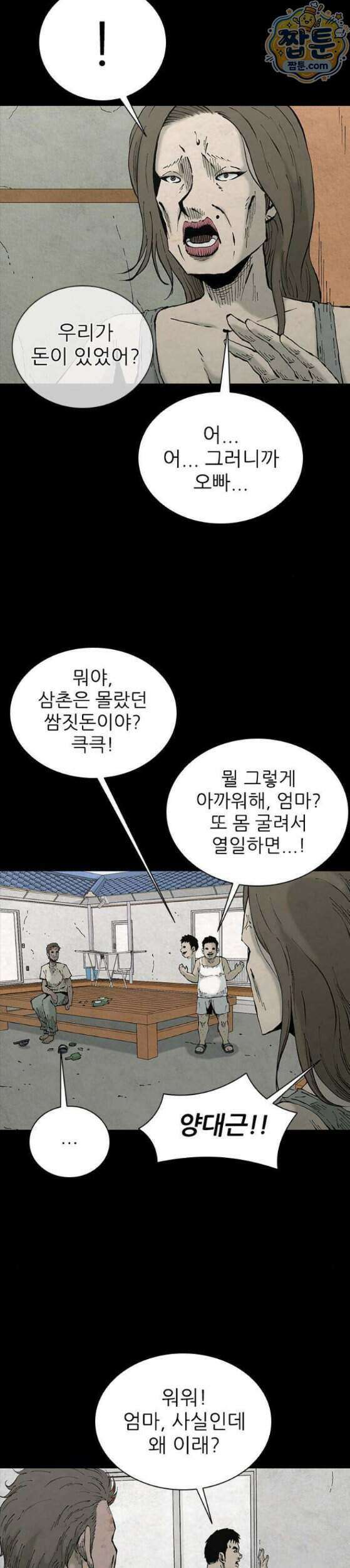럭키비치 5화 3