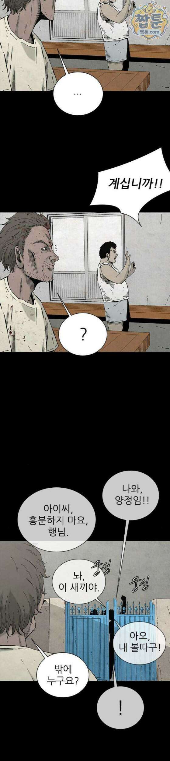 럭키비치 5화 4