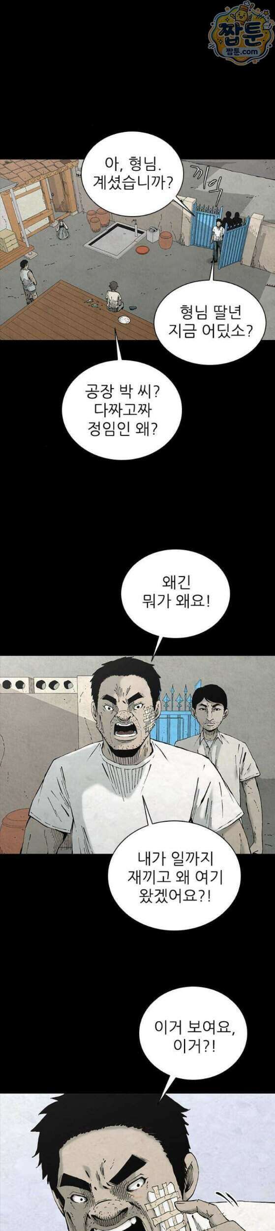 럭키비치 5화 5