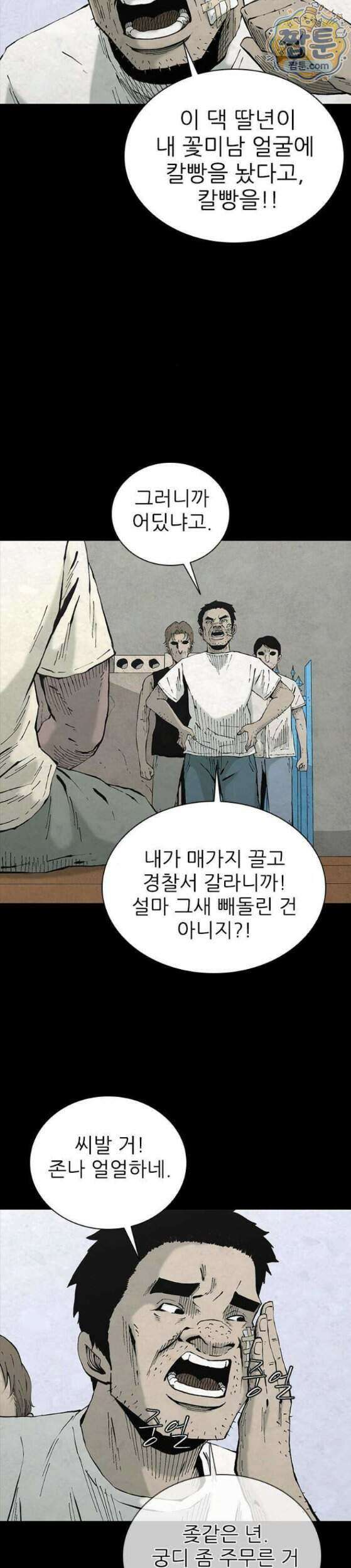 럭키비치 5화 6