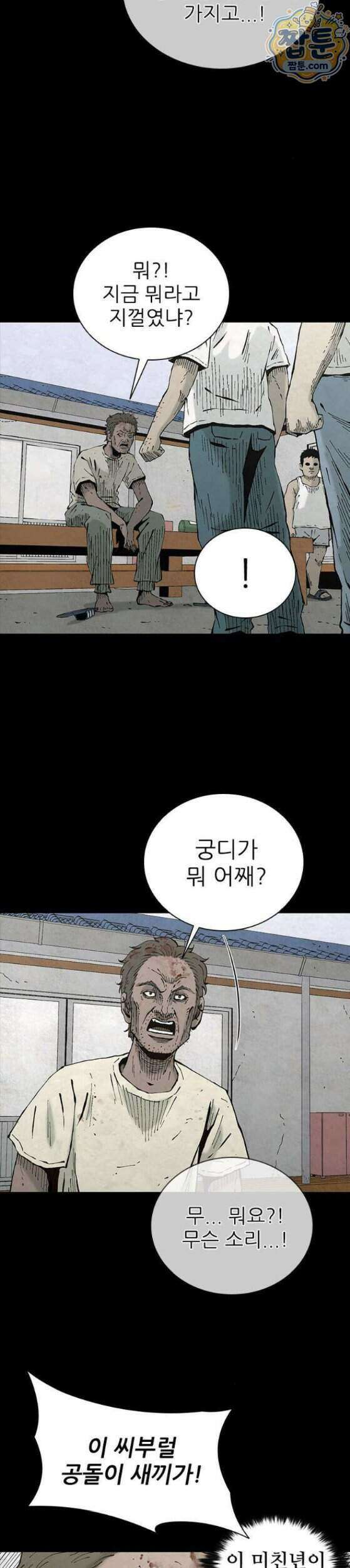 럭키비치 5화 7
