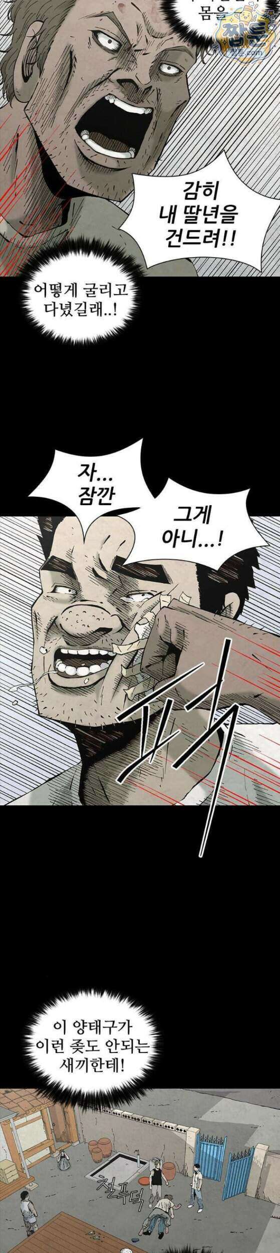 럭키비치 5화 8