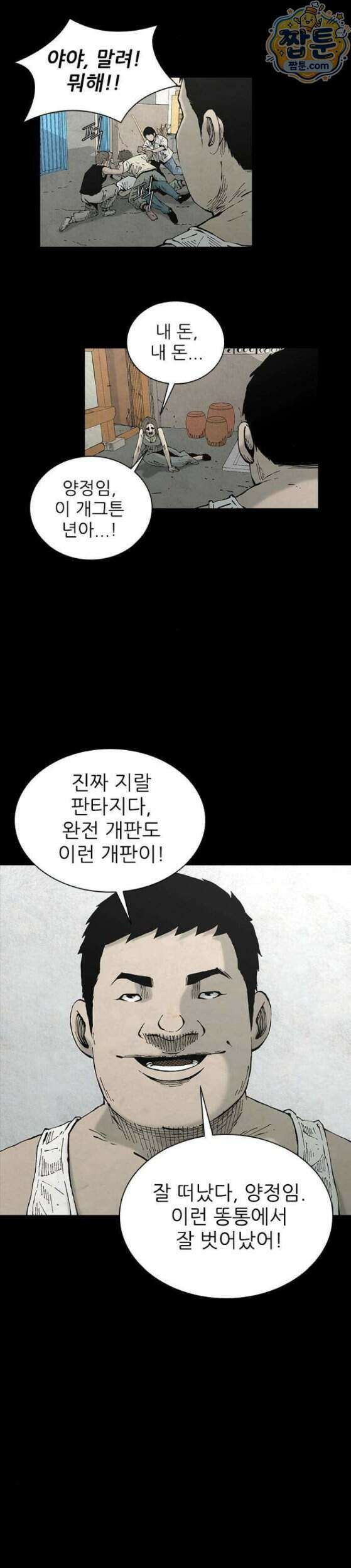 럭키비치 5화 10