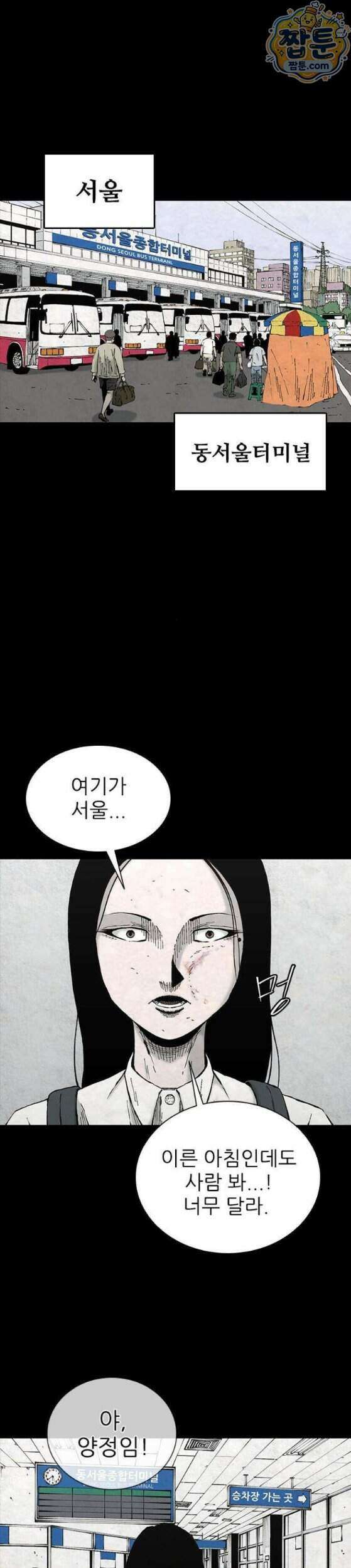 럭키비치 5화 11