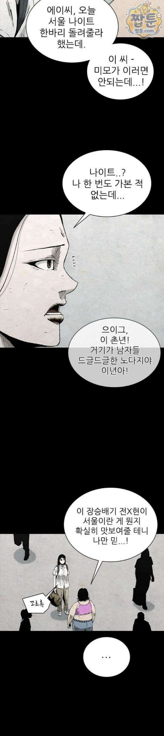 럭키비치 5화 14