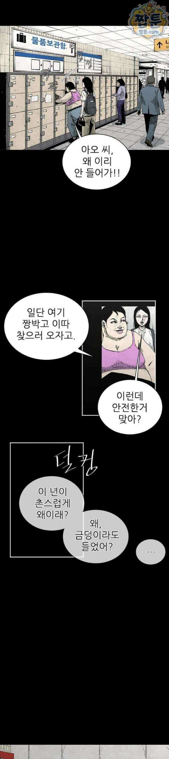 럭키비치 5화 16