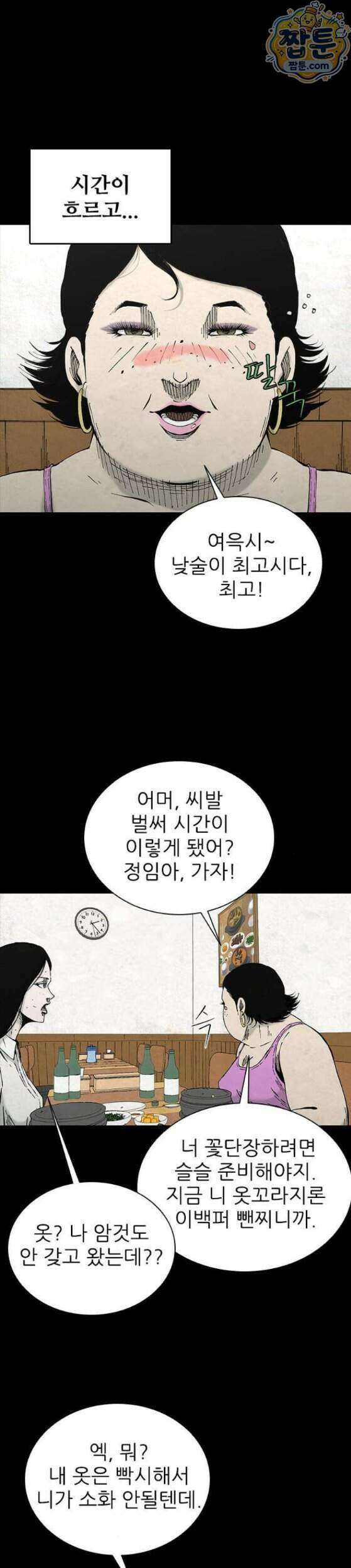 럭키비치 5화 18