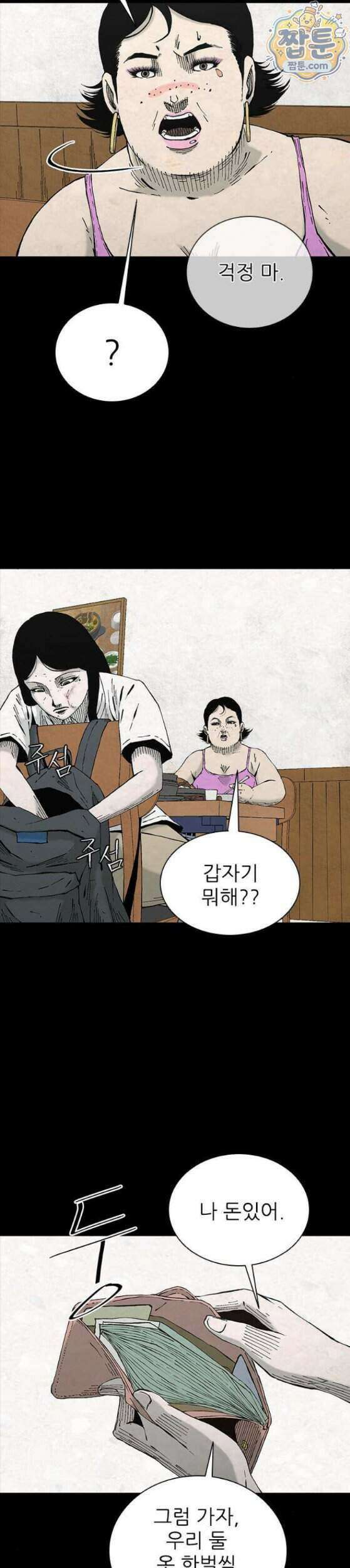 럭키비치 5화 19