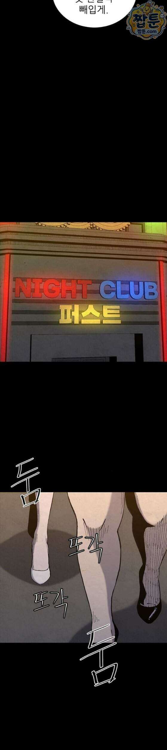 럭키비치 5화 20