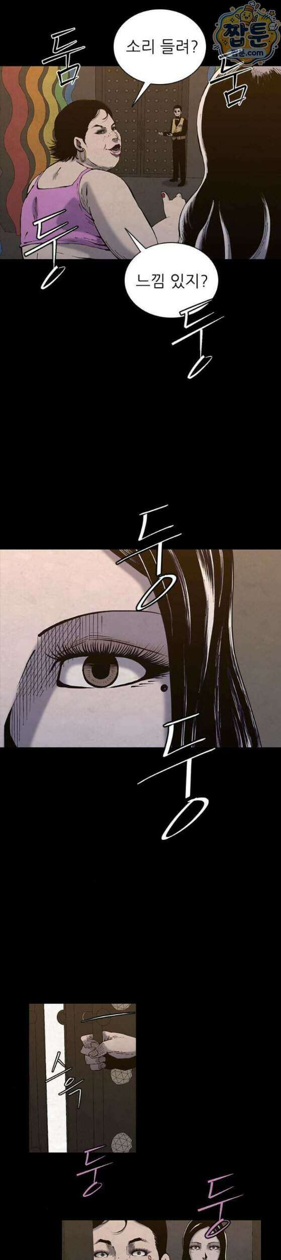 럭키비치 5화 21