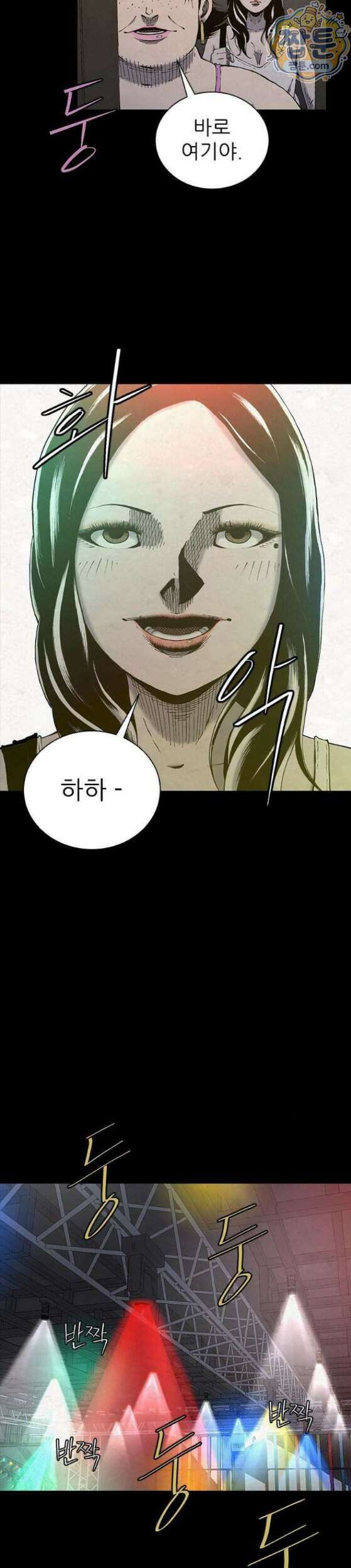 럭키비치 5화 22