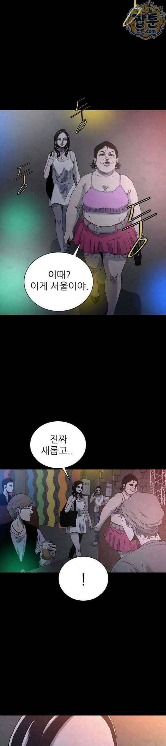 럭키비치 5화 23