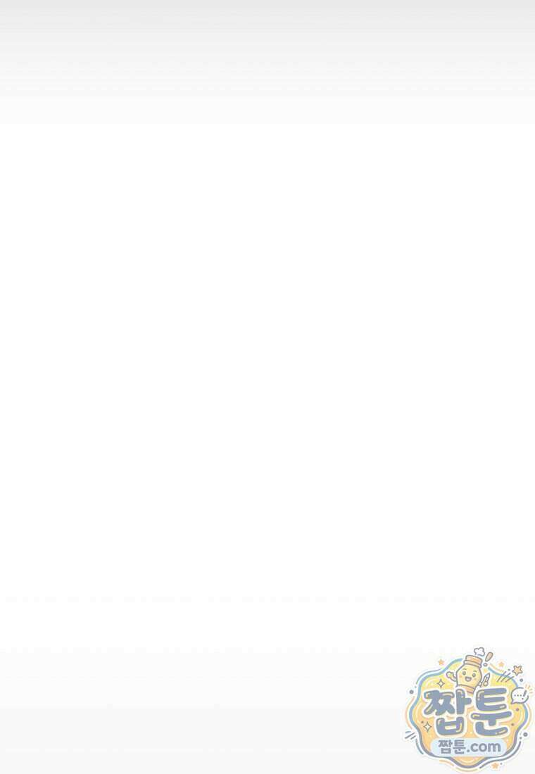 절대 엘드미아 에가를 건드리지 마라 20화 10