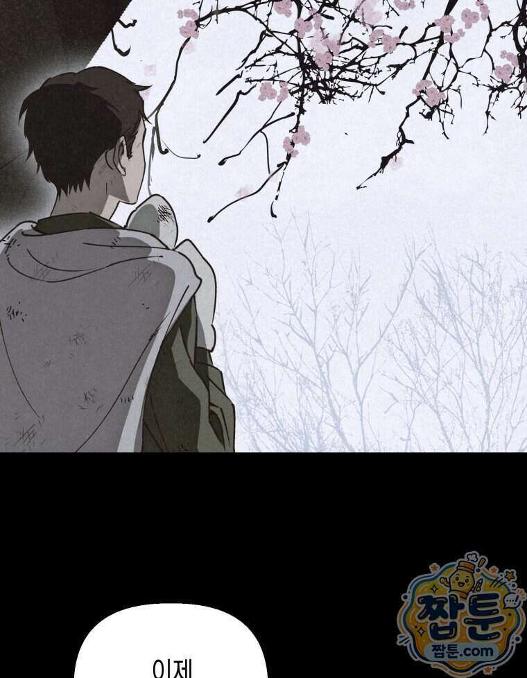 칠흑이 삼킨 여름 17화 2