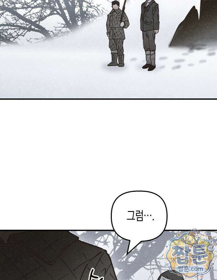 칠흑이 삼킨 여름 17화 10