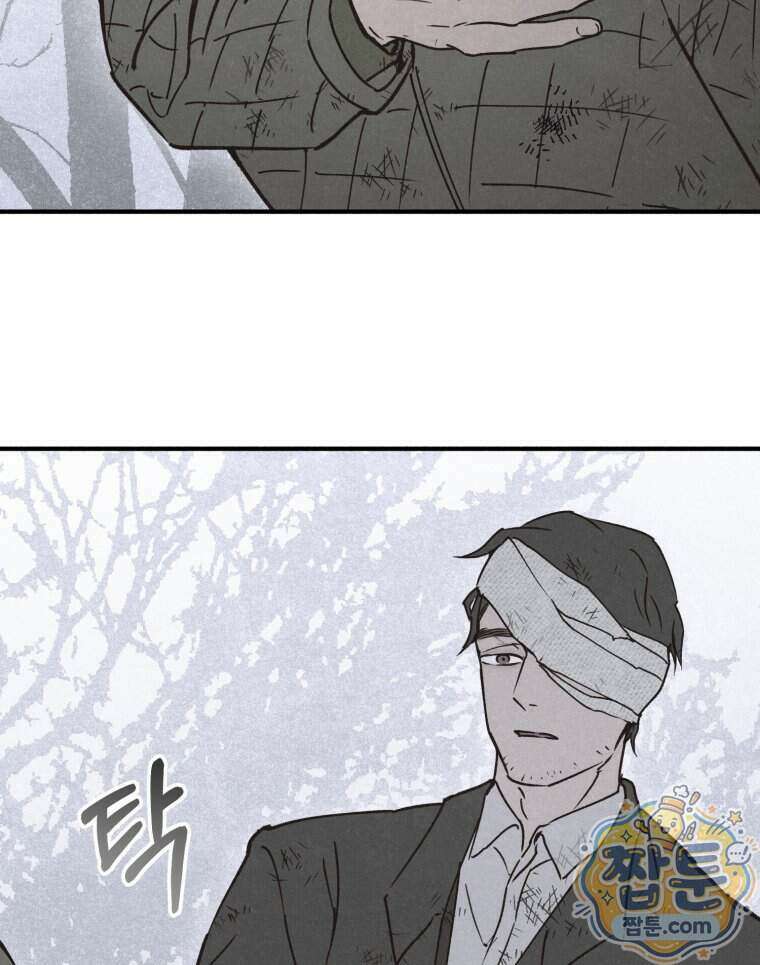 칠흑이 삼킨 여름 17화 13