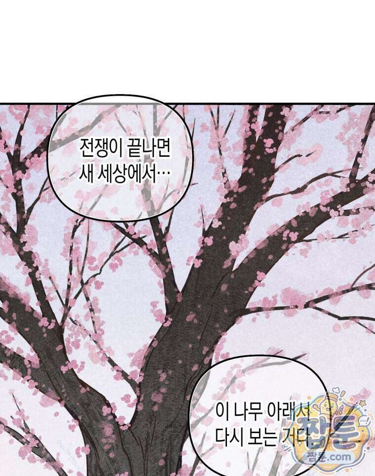칠흑이 삼킨 여름 17화 17