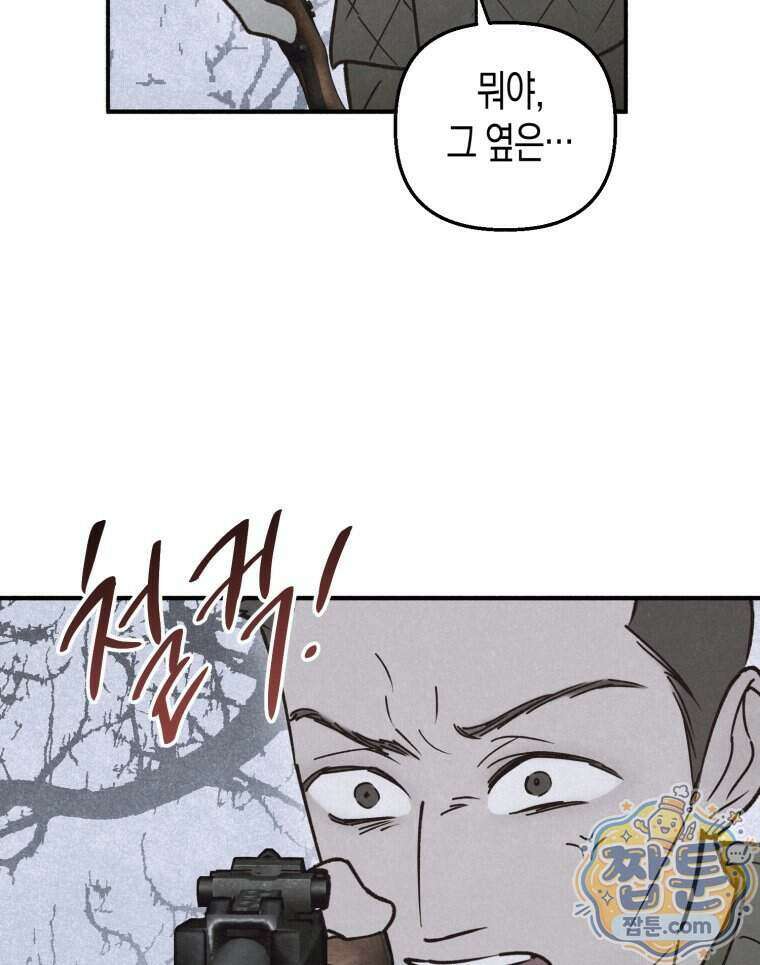 칠흑이 삼킨 여름 17화 22