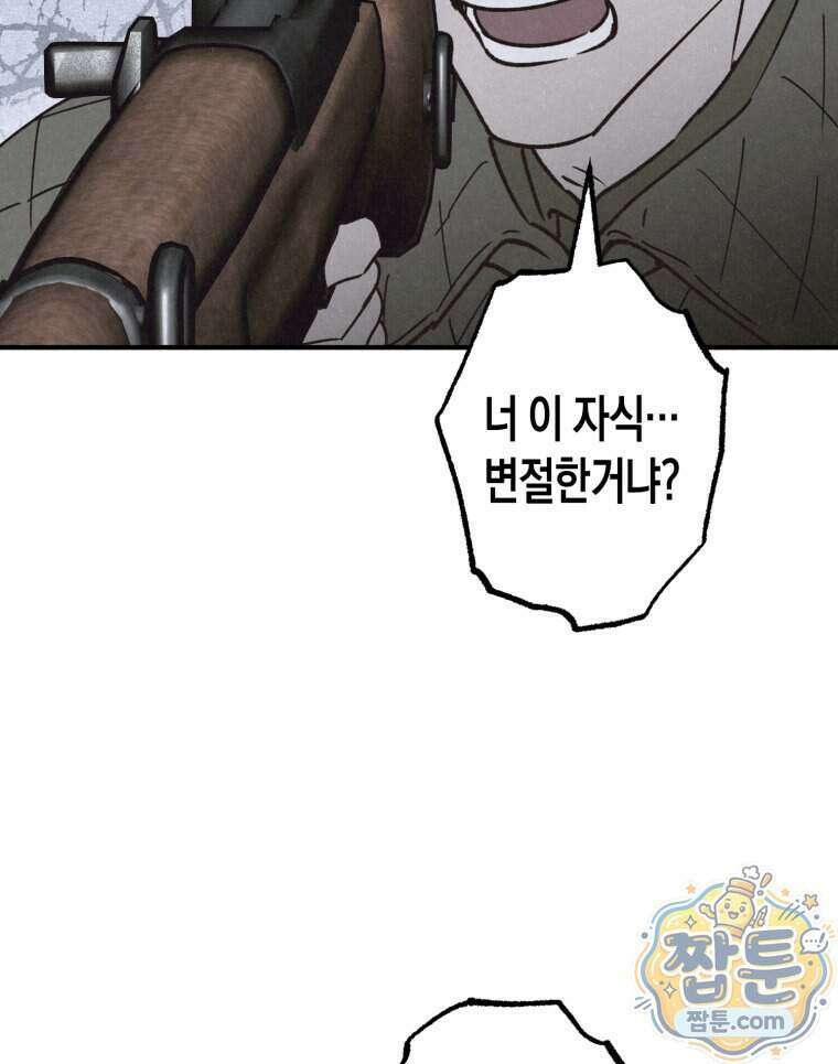 칠흑이 삼킨 여름 17화 23