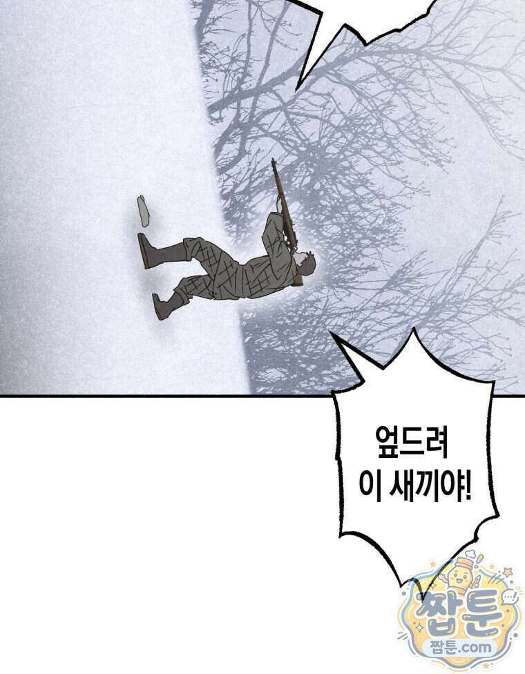 칠흑이 삼킨 여름 17화 25