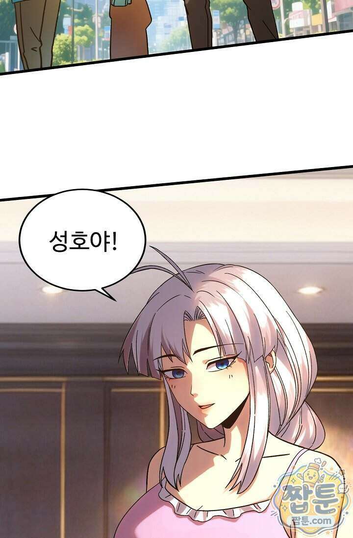 만년 후 미래에서 레벨업 318화 3