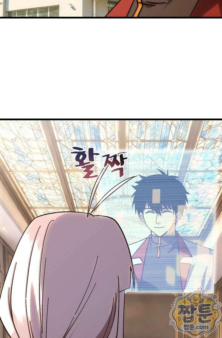 만년 후 미래에서 레벨업 318화 6