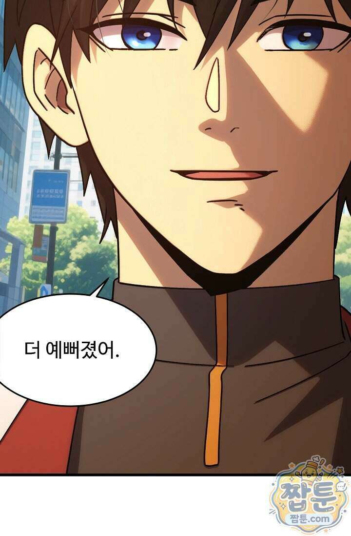 만년 후 미래에서 레벨업 318화 11