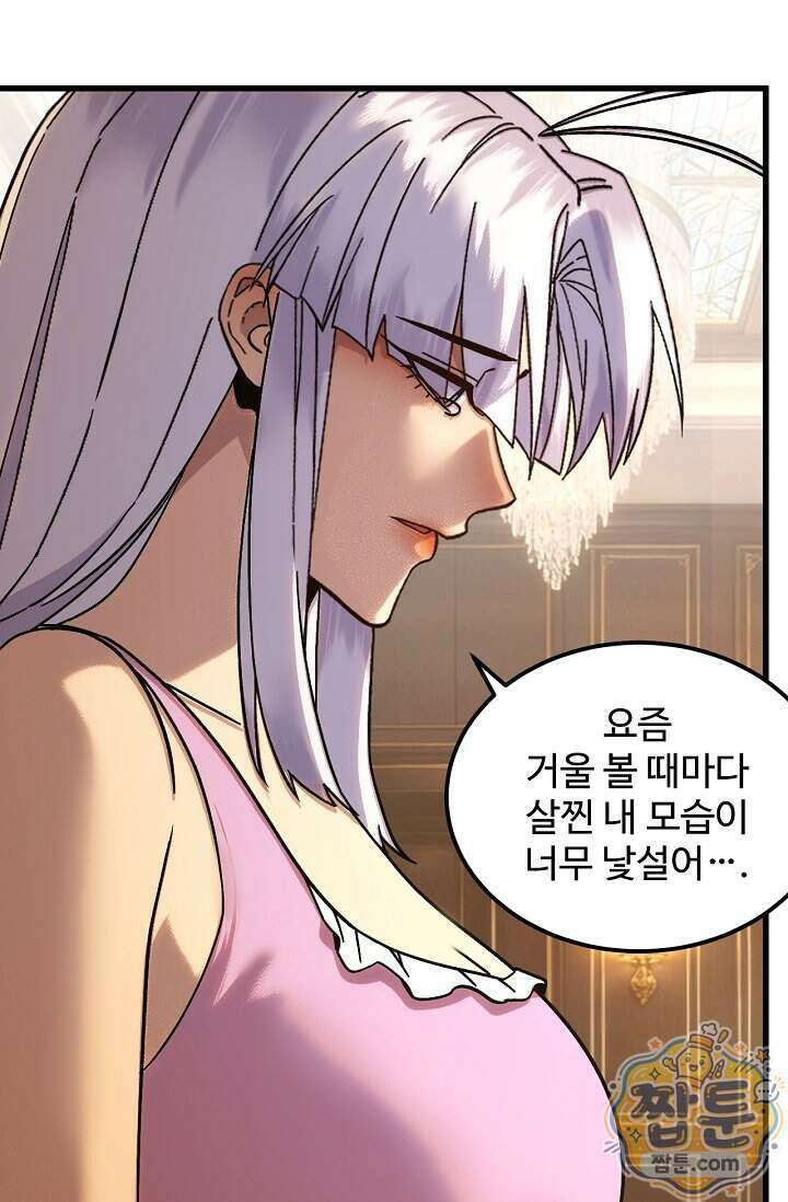 만년 후 미래에서 레벨업 318화 12