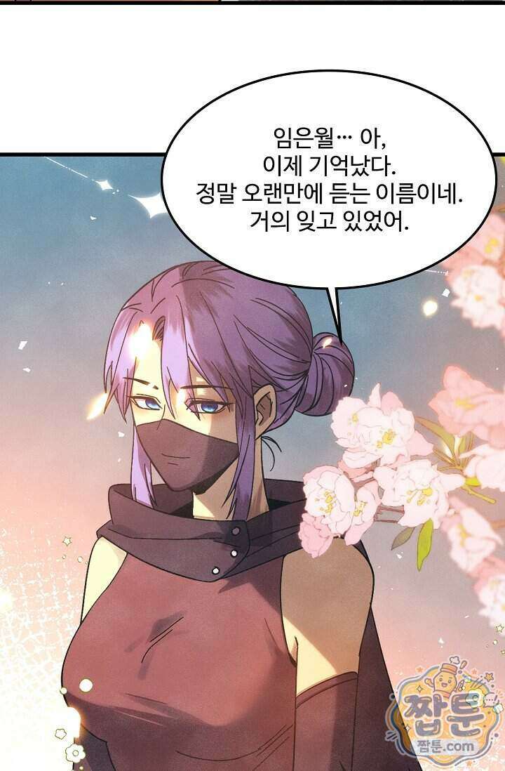 만년 후 미래에서 레벨업 318화 17