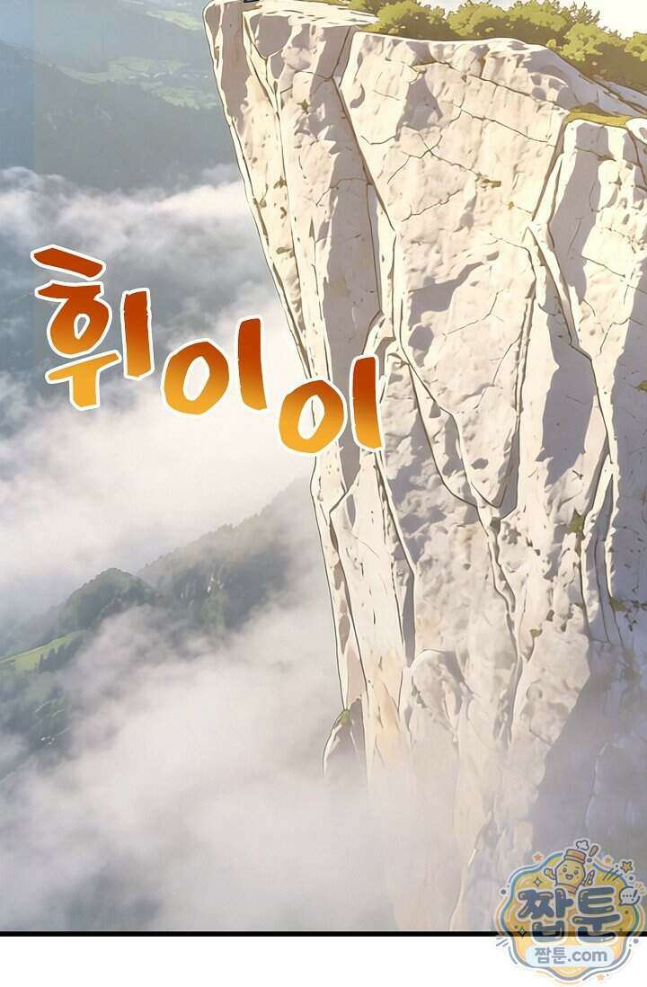 만년 후 미래에서 레벨업 318화 21