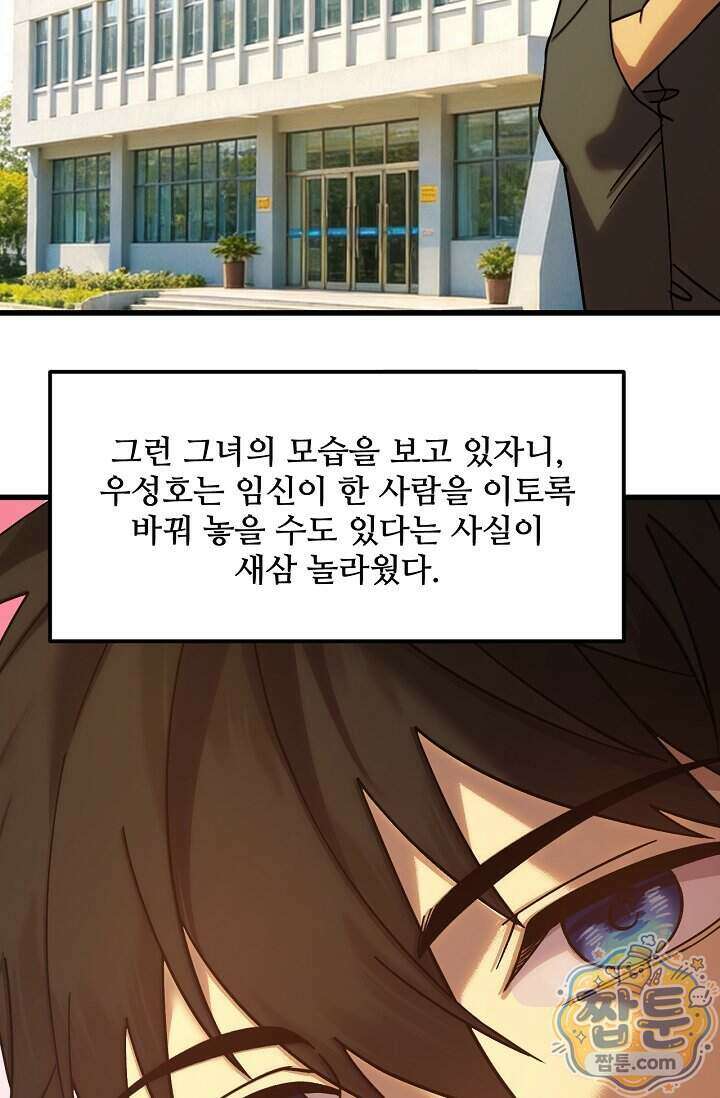 만년 후 미래에서 레벨업 318화 25