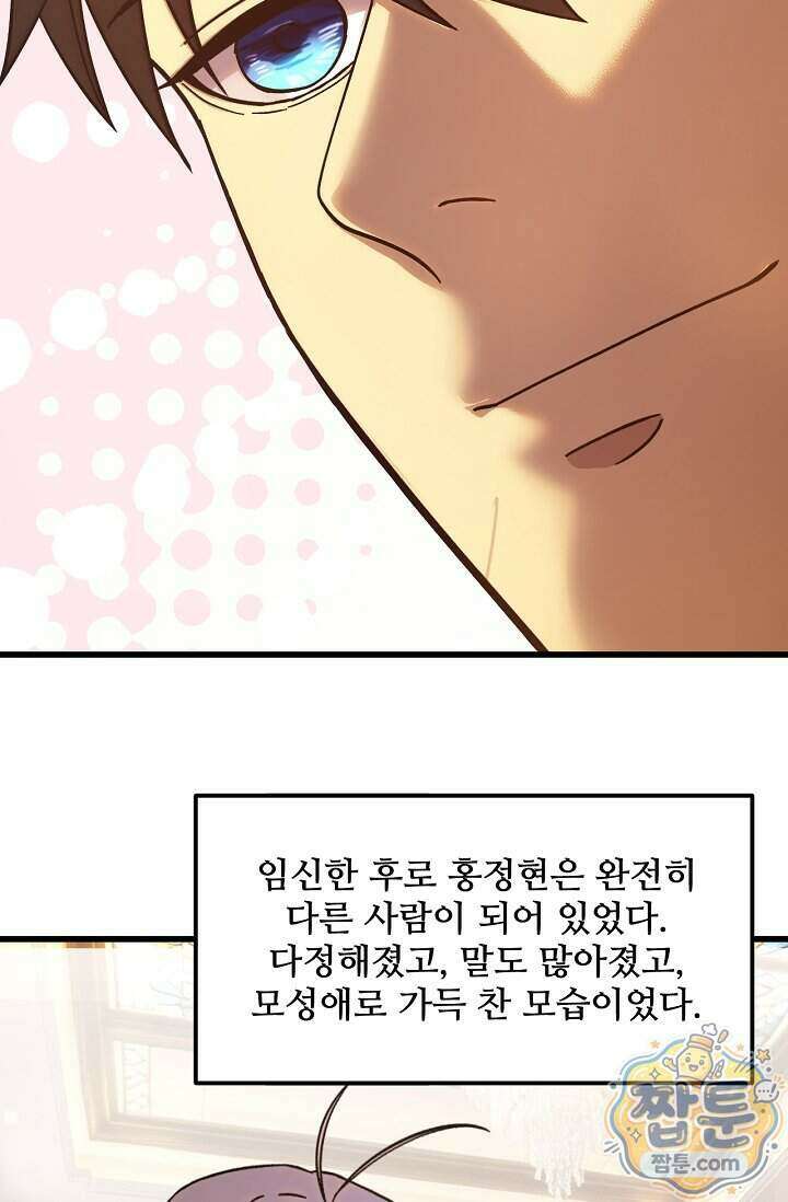 만년 후 미래에서 레벨업 318화 26