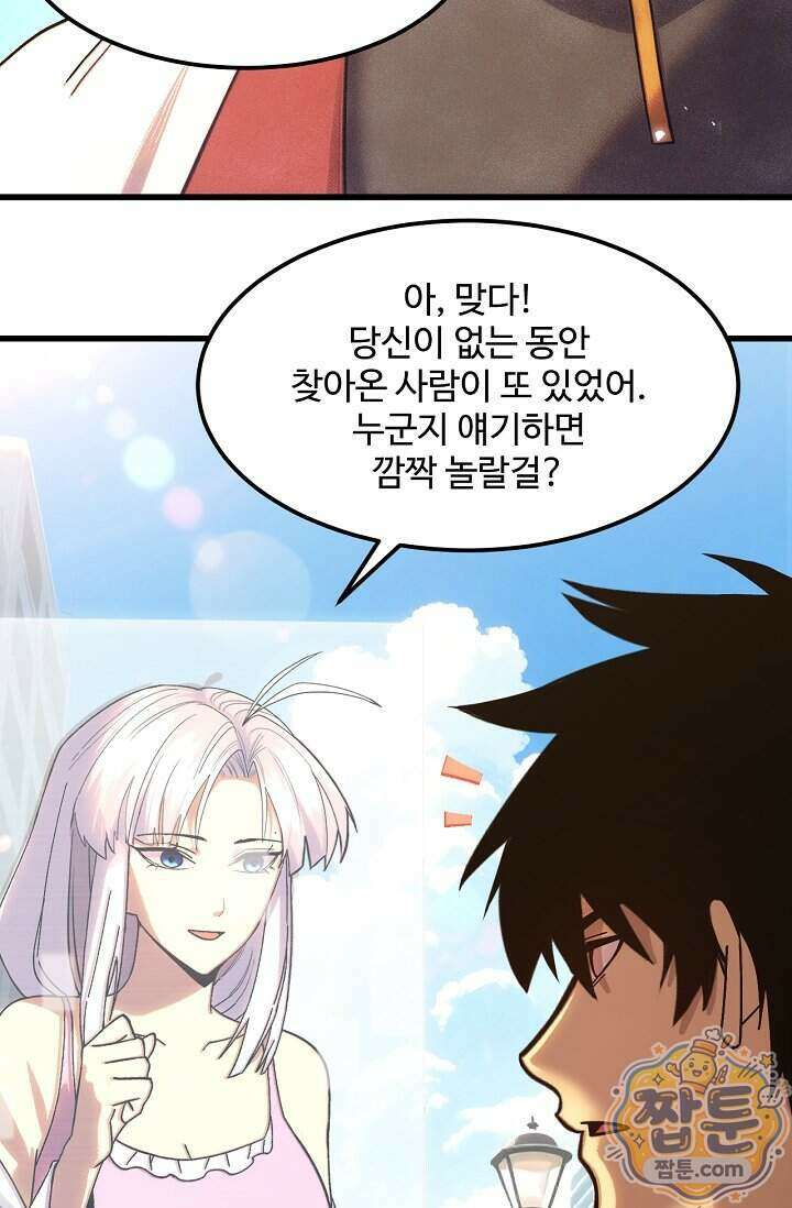 만년 후 미래에서 레벨업 318화 29