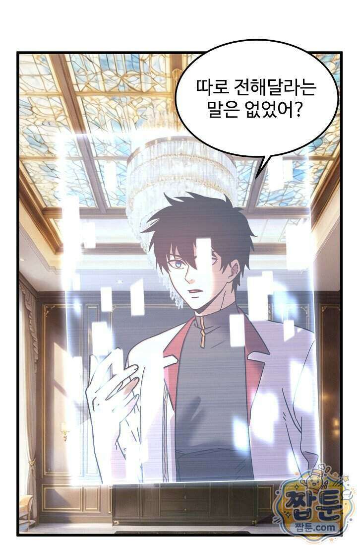 만년 후 미래에서 레벨업 318화 36