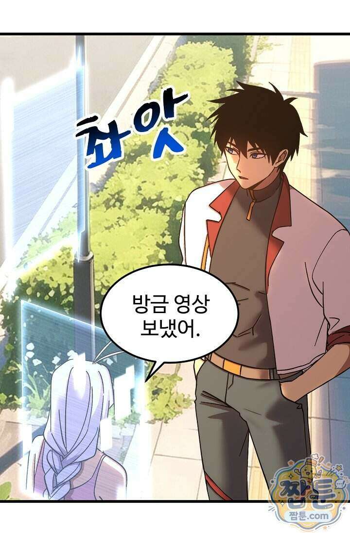 만년 후 미래에서 레벨업 318화 37