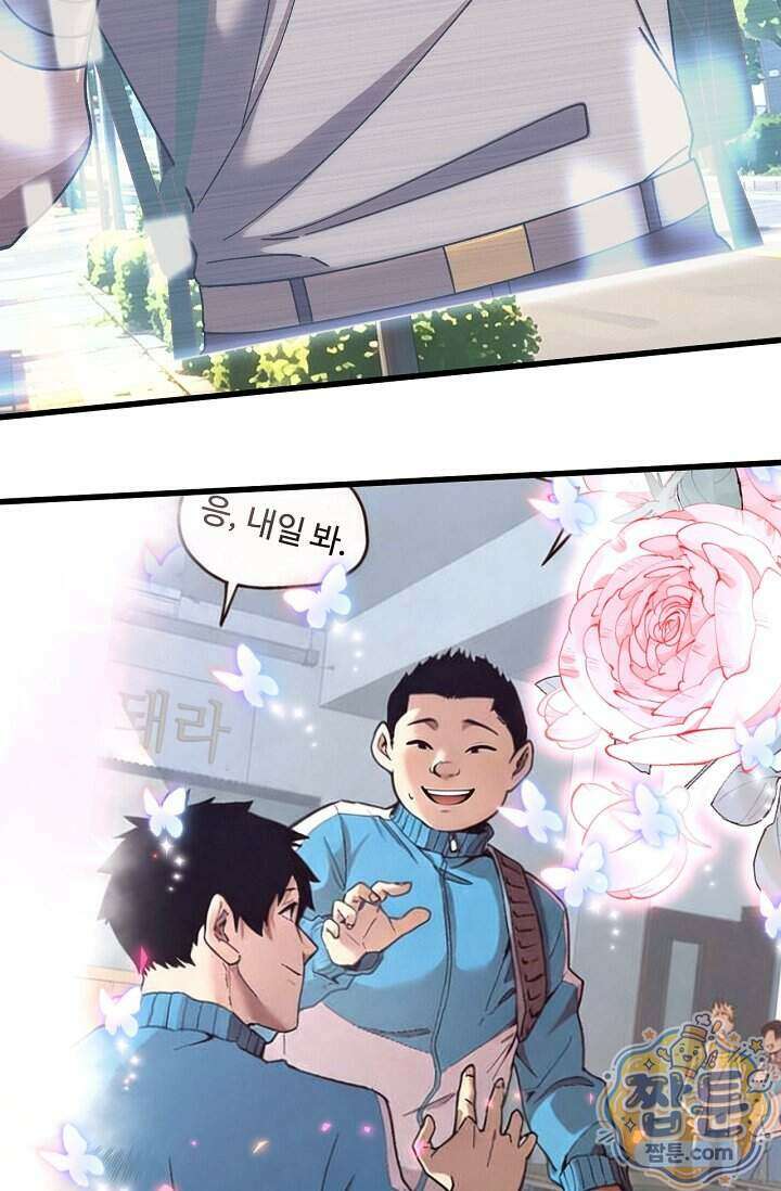 만년 후 미래에서 레벨업 318화 39