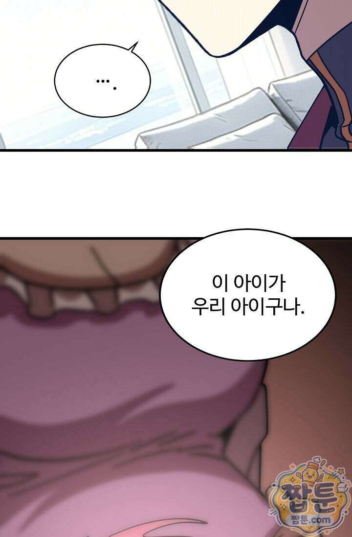 만년 후 미래에서 레벨업 318화 48