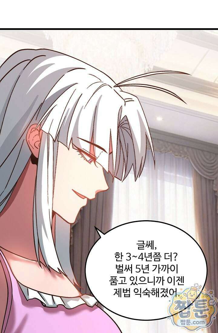 만년 후 미래에서 레벨업 318화 51