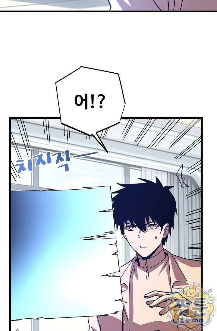 만년 후 미래에서 레벨업 318화 57
