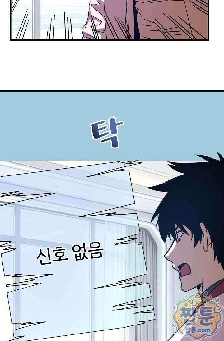 만년 후 미래에서 레벨업 318화 58