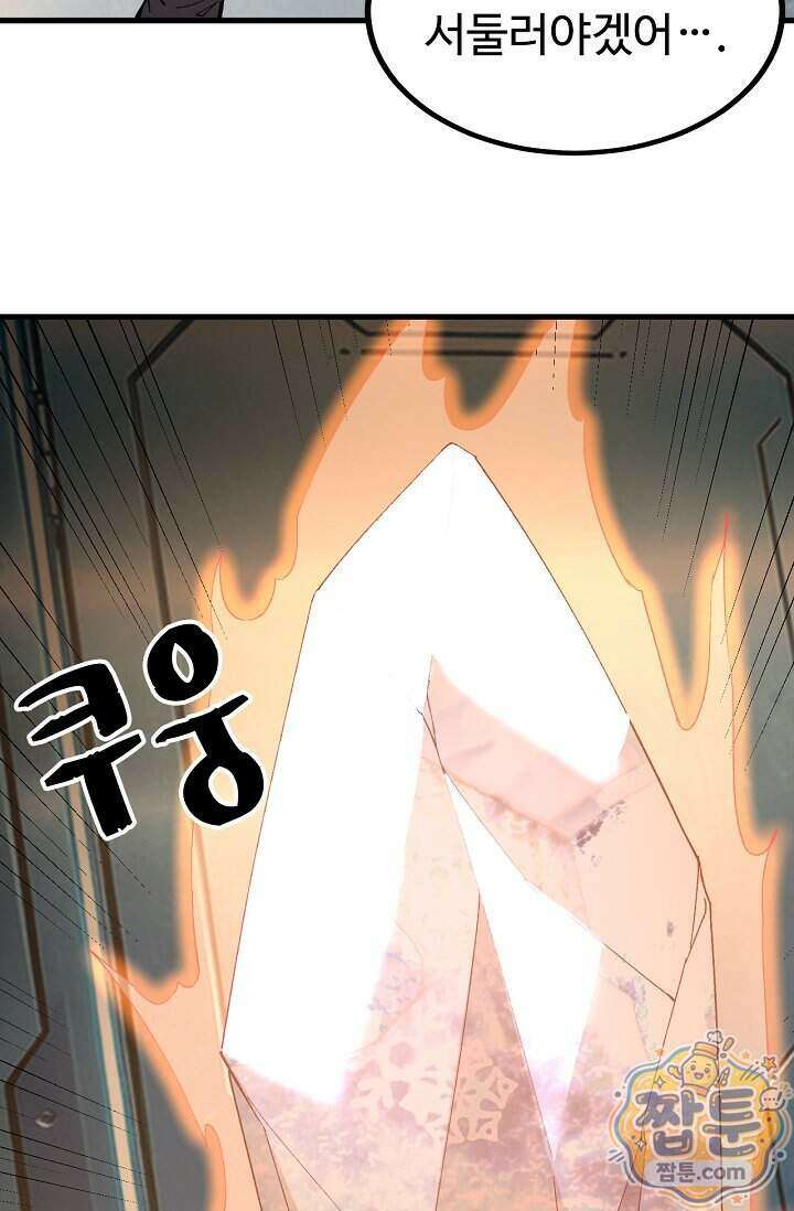 만년 후 미래에서 레벨업 318화 64