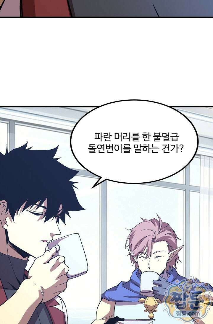만년 후 미래에서 레벨업 318화 83