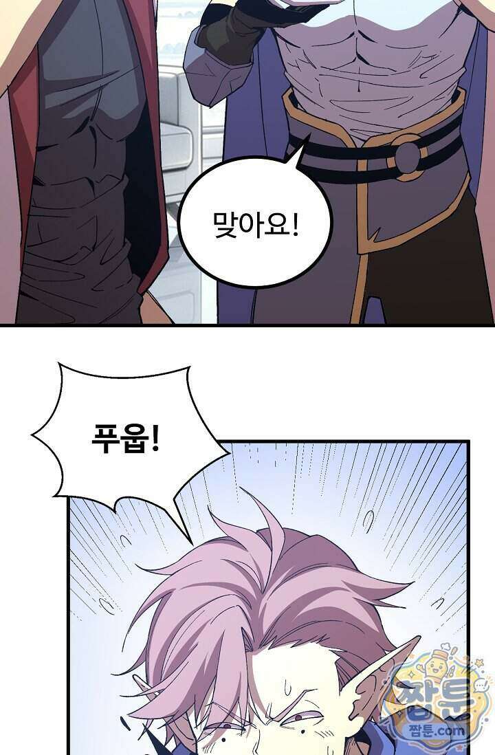 만년 후 미래에서 레벨업 318화 84