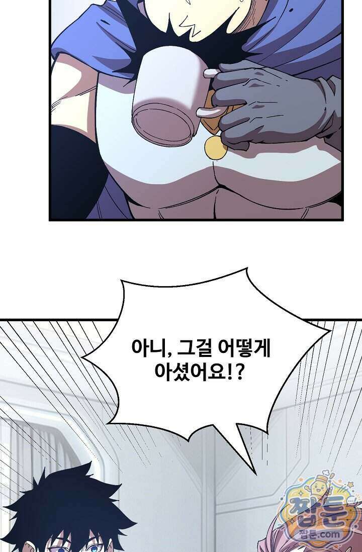 만년 후 미래에서 레벨업 318화 85