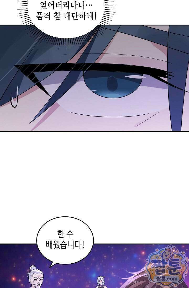 무련전봉 2028화 4