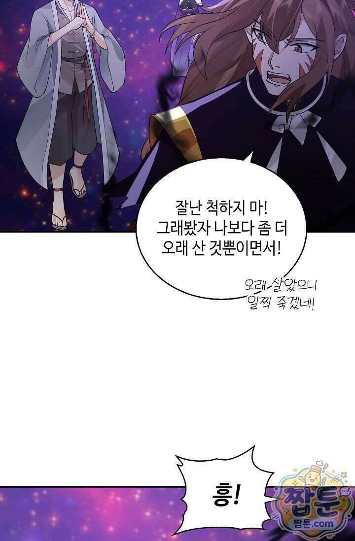 무련전봉 2028화 5