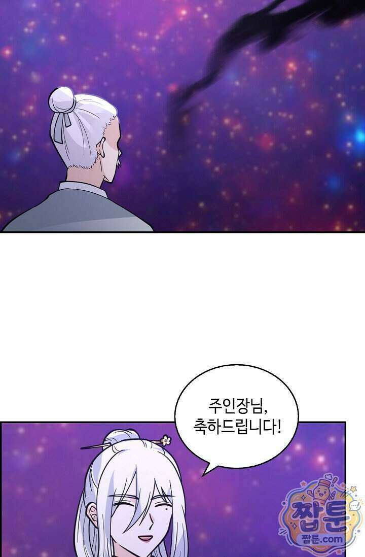 무련전봉 2028화 6