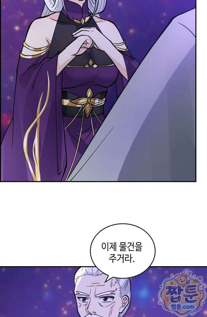 무련전봉 2028화 7